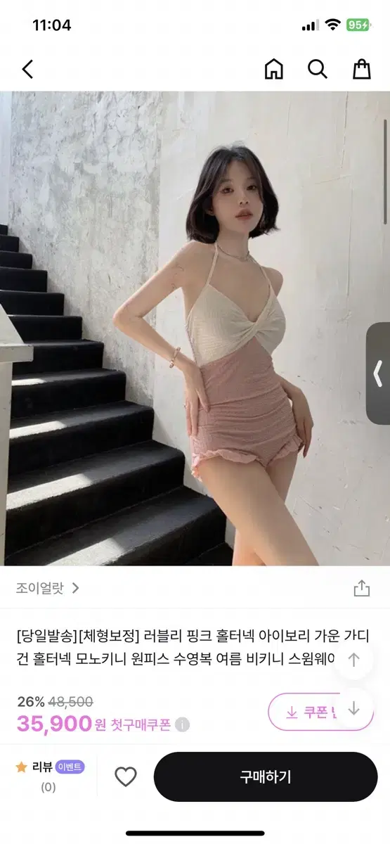 러블리 핑크 홀터넥 아이보리 가운 가디 건 홀터넥 모노키니 원피스 수영복